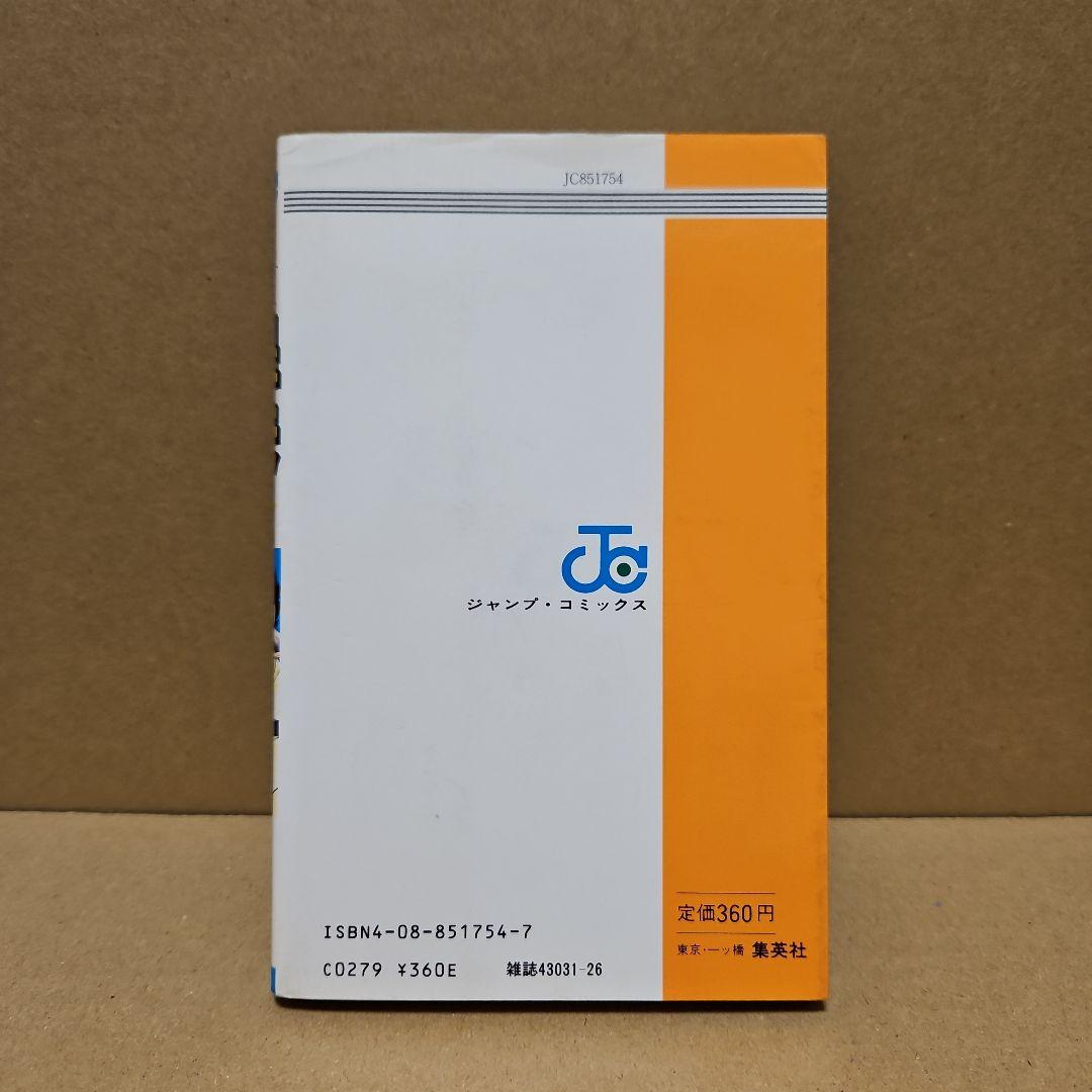 聖闘士星矢 初版 1巻 - メルカリ