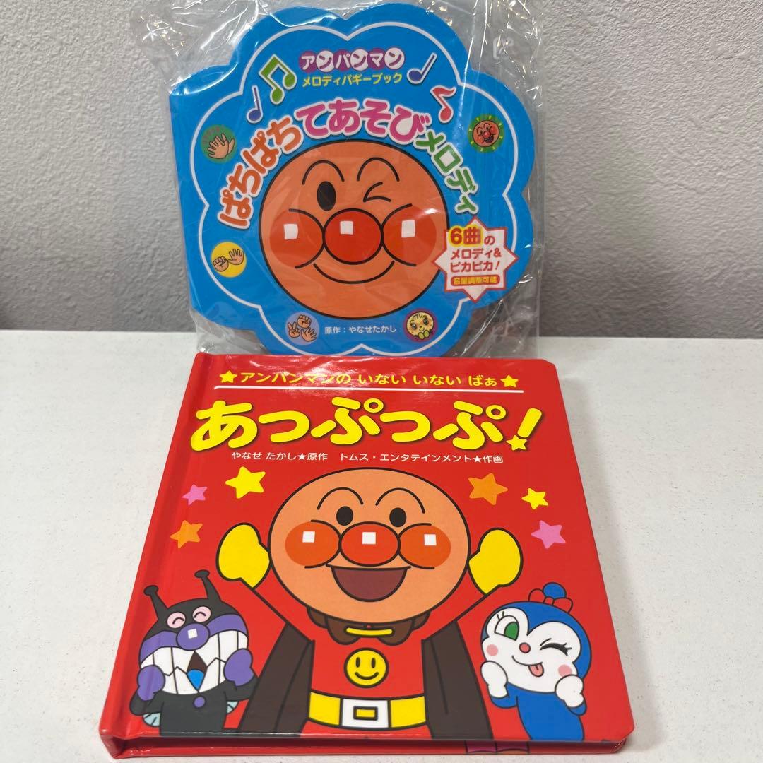 ましろさま専用　《まとめて45点セット》アンパンマンフレーベル館