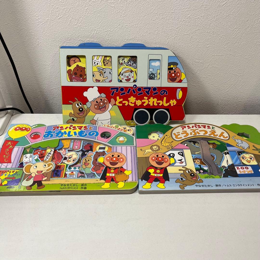 ましろさま専用　《まとめて45点セット》アンパンマンフレーベル館