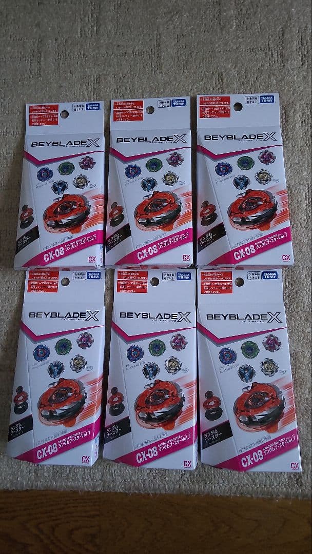 ベイブレードX　CX-08　ランダムブースターvol.7　コンプリート BEYBLADE X ベイブレードX CX-08 ランダムブースターVol.7 x 6個セット