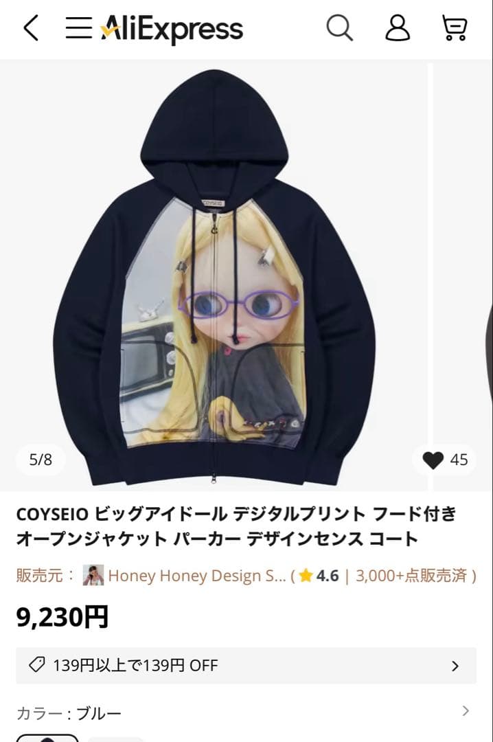 COYSEIO風 X BLYTHE コイセイオ ネイビー パーカー プリント - メルカリ