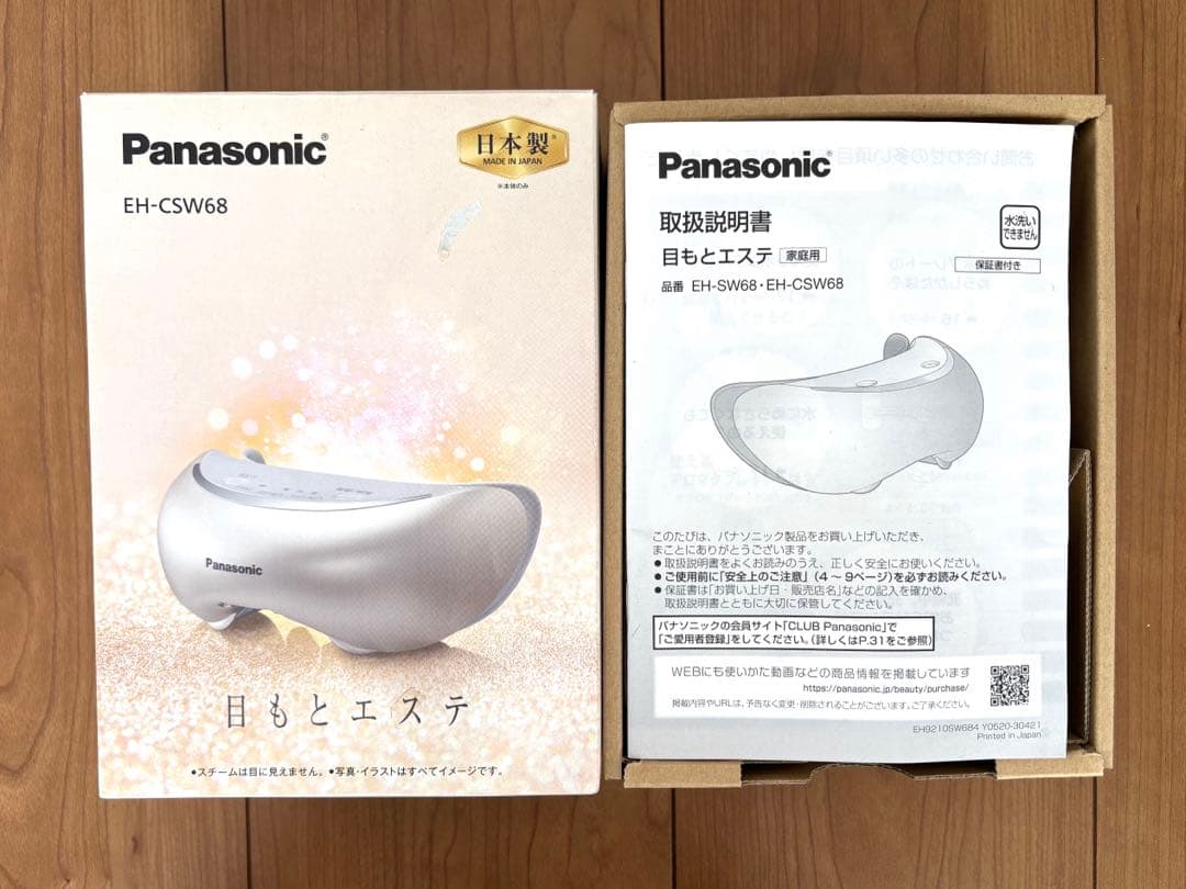 パナソニック 目もとエステ 美品 Panasonic（パナソニック） 洗顔美容器 濃密泡エステ EH-SC67 洗顔