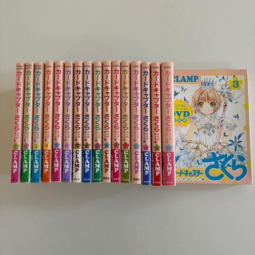 カードキャプターさくら クリアカード編 全16巻＋特装版3巻セット