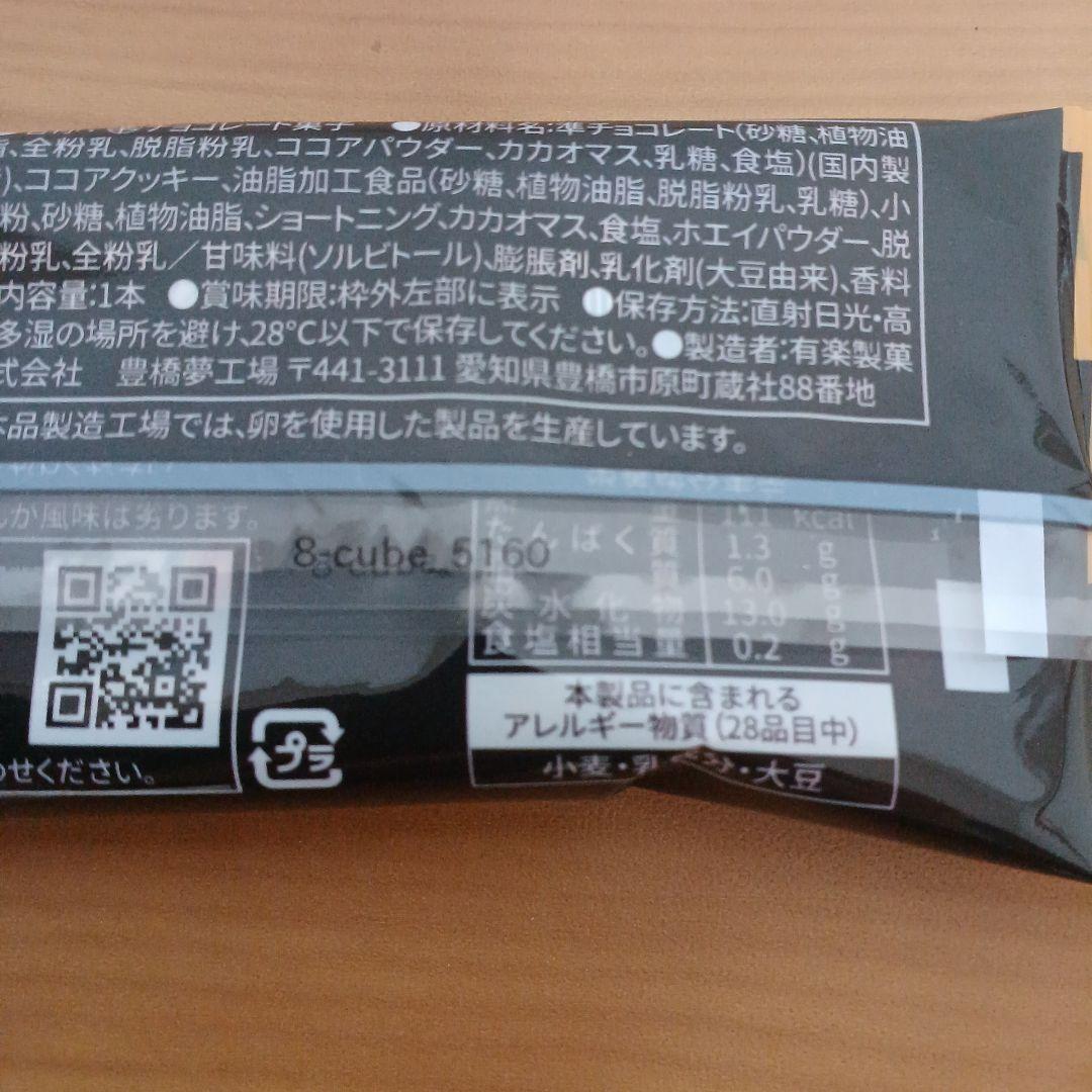 JRA Welcomeチャンス！特別版 ブラックサンダー 1箱 - メルカリ