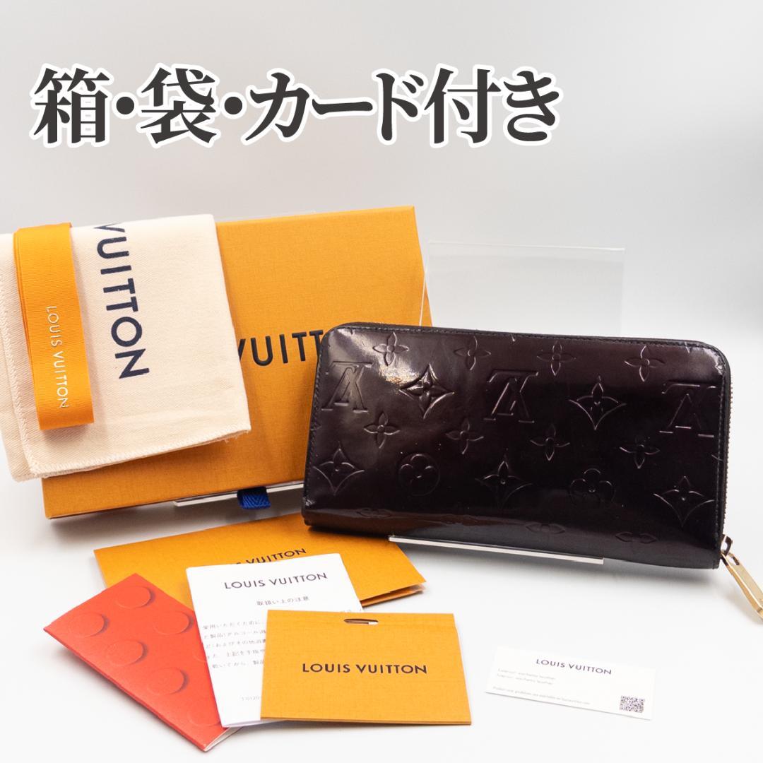 LOUIS VUITTONルイヴィトン ヴェルニ アマラントラウンドファスナー