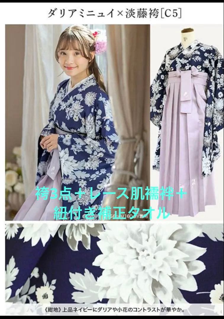 キャサリンコテージ　袴田3セット➕肌襦袢➕紐付き補正タオル　150 キャサリンコテージ 袴田3セット➕肌襦袢➕紐付き補正タオル 150