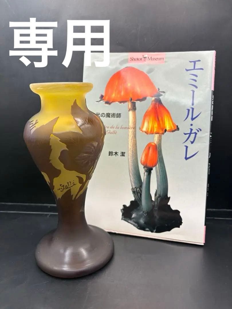 エミールガレ タイプ花と葉のモチーフ ガラス花瓶、本2点 エミールガレ タイプ花と葉のモチーフ ガラス花瓶、本2点 エミールガレ