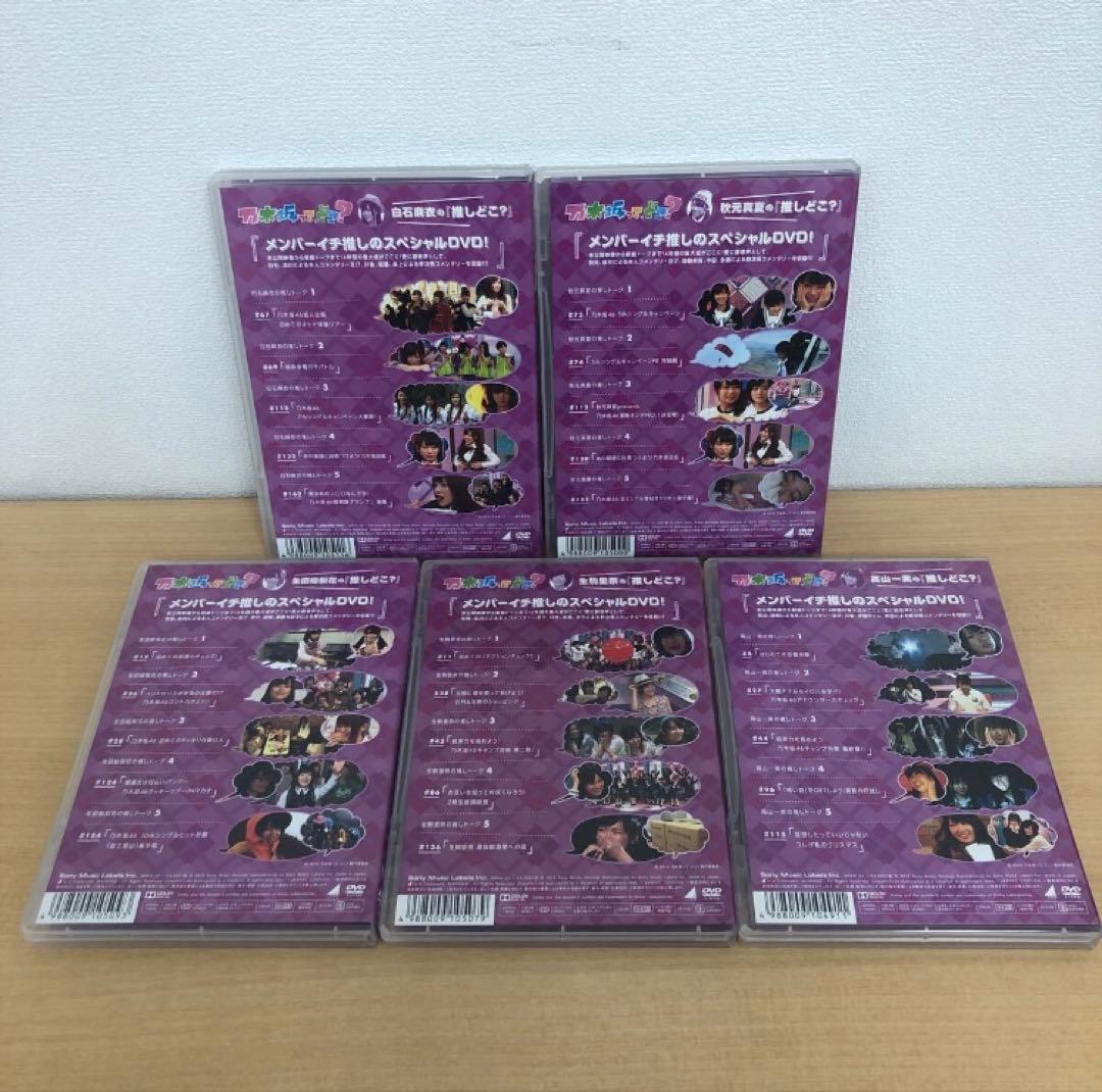 Y0515B 乃木坂ってどこ？ 全14巻 DVD 14本セット セル版 全巻