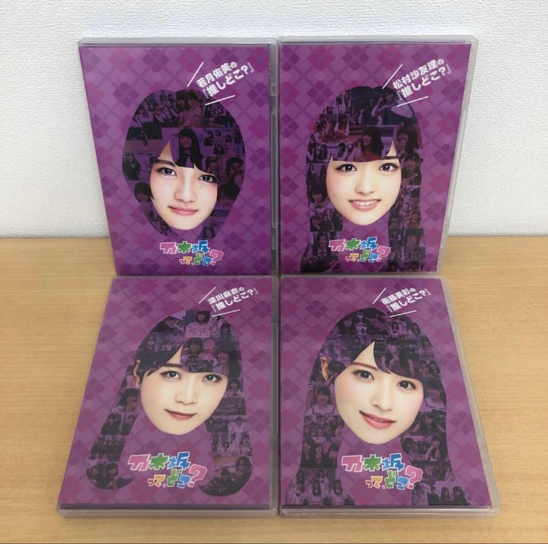 Y0515B 乃木坂ってどこ？ 全14巻 DVD 14本セット セル版 全巻