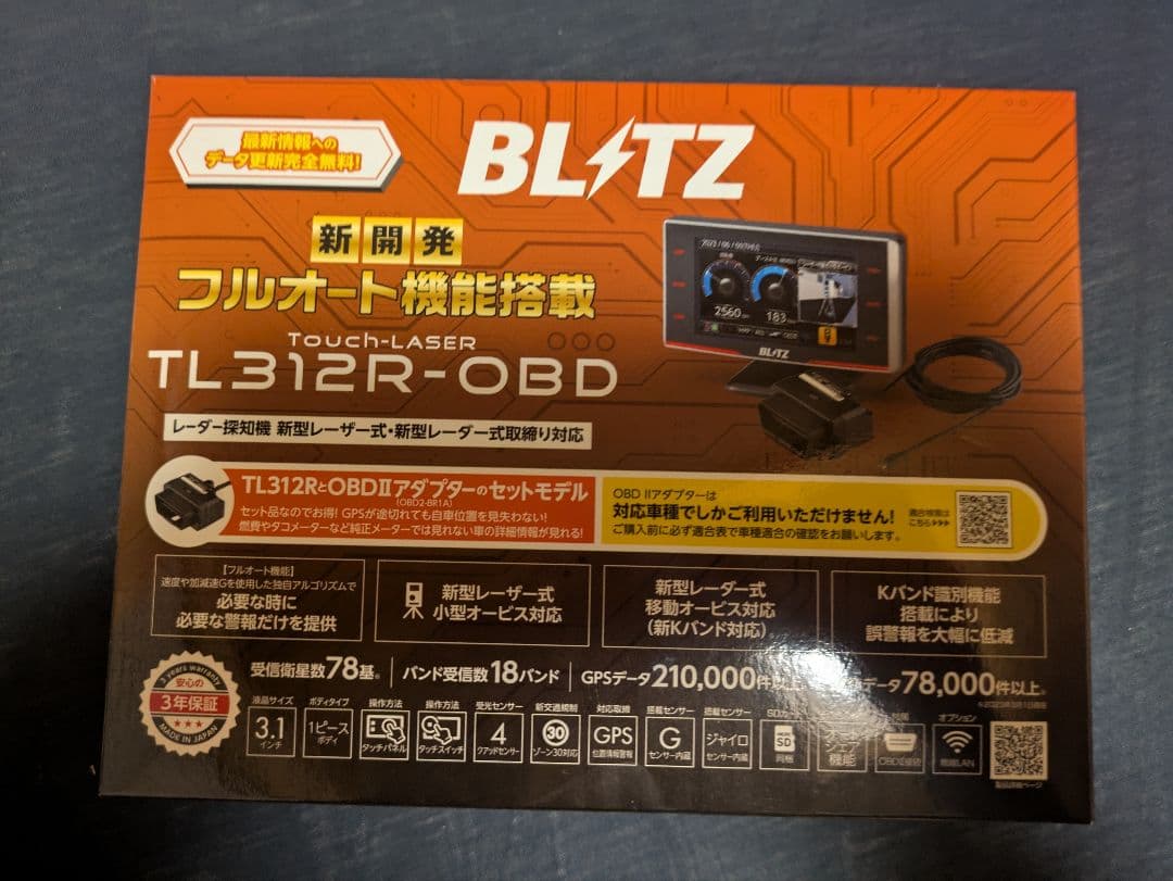 最安 BLITZ レーダー探知機 TL-312R 本体 OBD配線なし 楽天市場】【最新機能満載の高性能レーダー＆レーザー探知機