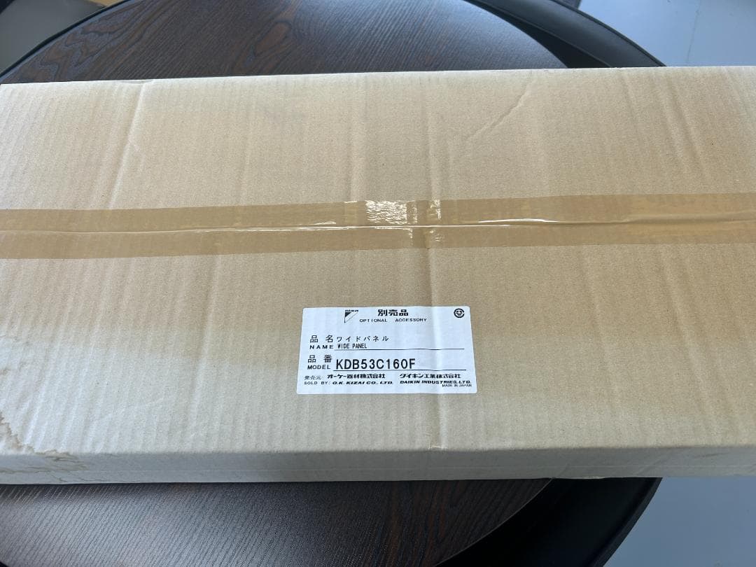 【新品・未使用】ワイドパネル KDB53C160F ダイキン ダイキン（DAIKIN） 業務用エアコン 別売り品 KDB53C160F ワイドパネル