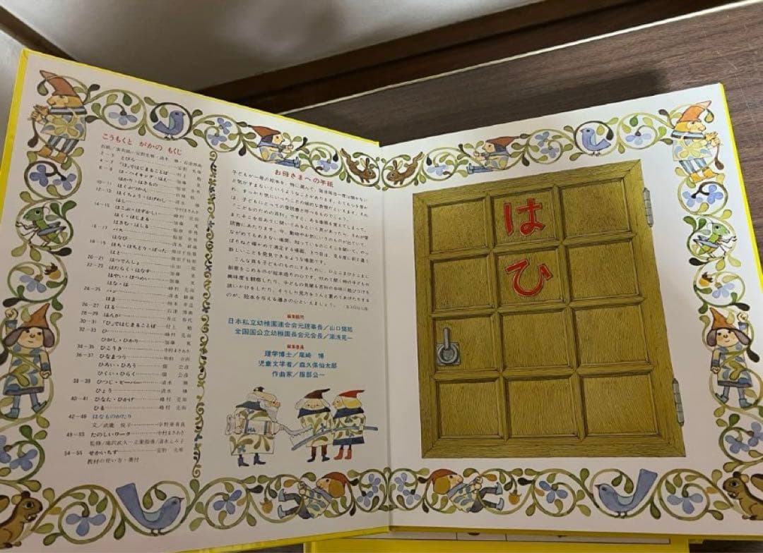 世界文化社 こどものための百科 全20冊 絶版 綺麗 - メルカリ