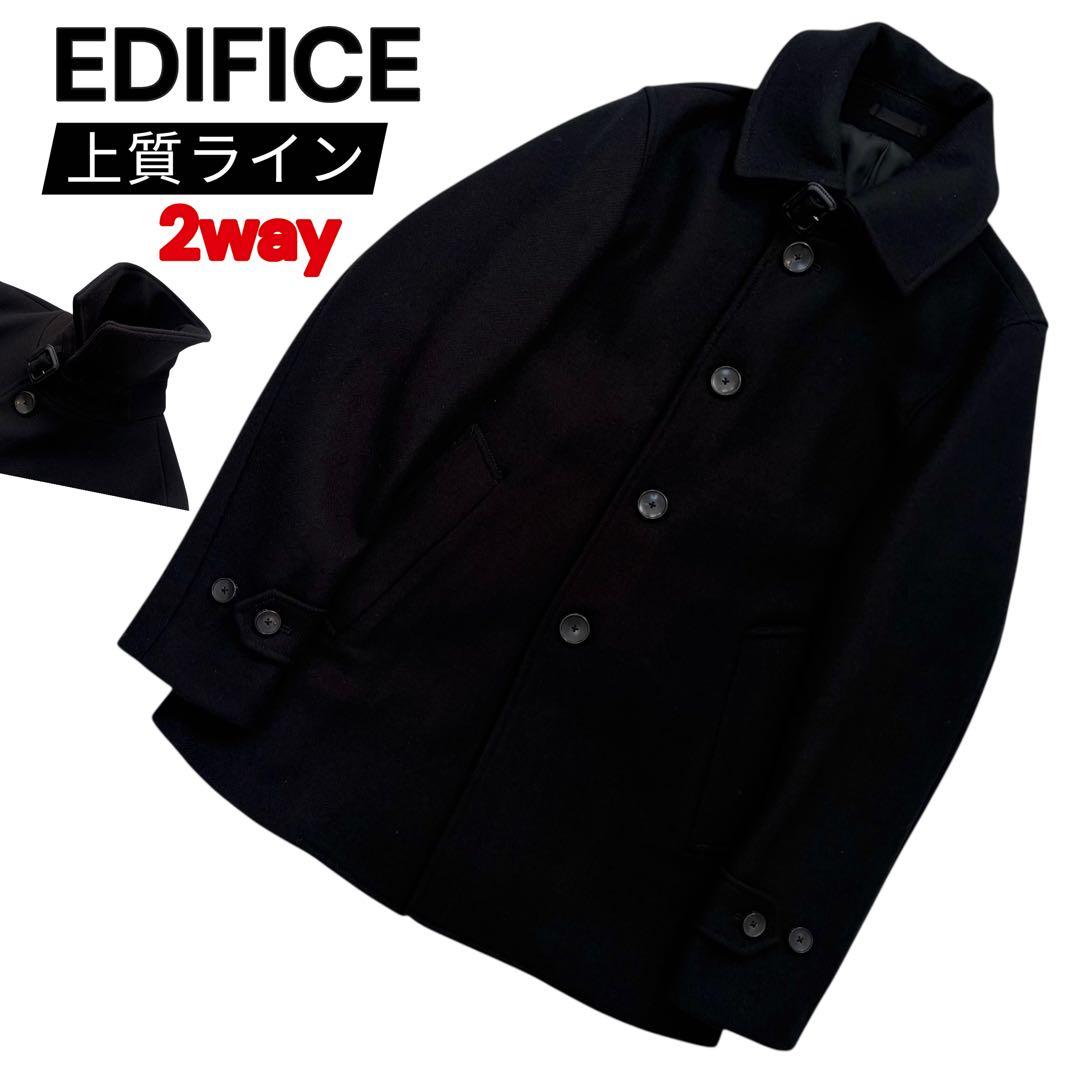上質ライン‼️ほぼ新品　EDIFICE エディフィス　スタンドカラーウールコート 今年の主力コート確定！上質ウールが装いを『格上げ』するエディフィス
