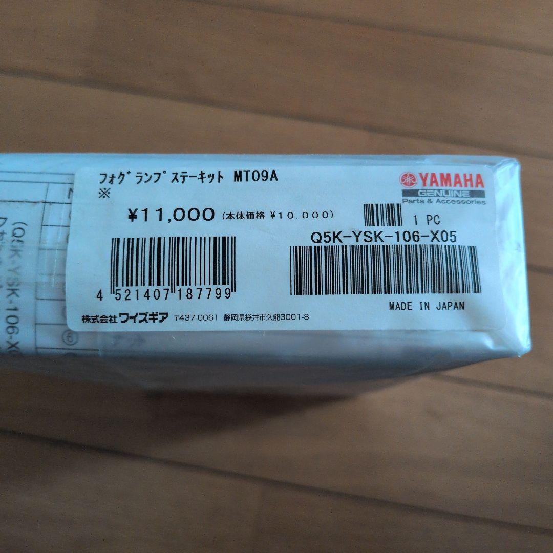 フォグランプステーキット　MT09A Amazon.co.jp: For MT-09 MT 09 MT09 2017 2018 2019 2020 2021 2022