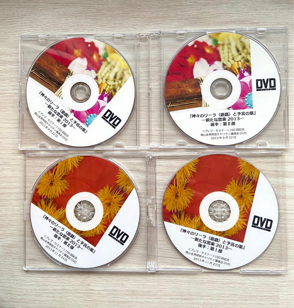 希少　青山圭秀講演DVD・CDセット 楽天市場】青山圭秀（本・雑誌・コミック）の通販