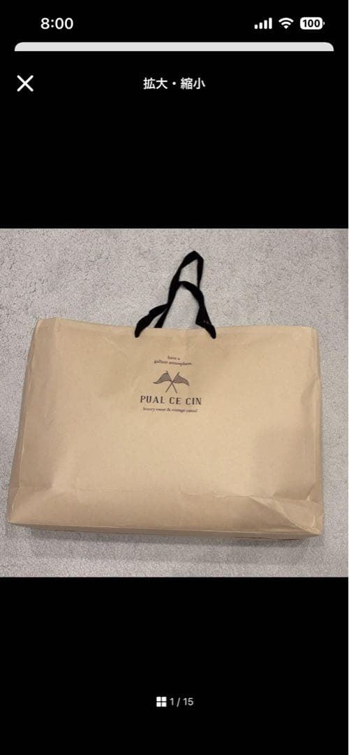 ピュアルセシン 2026年 福袋 抜き取りなし - メルカリ