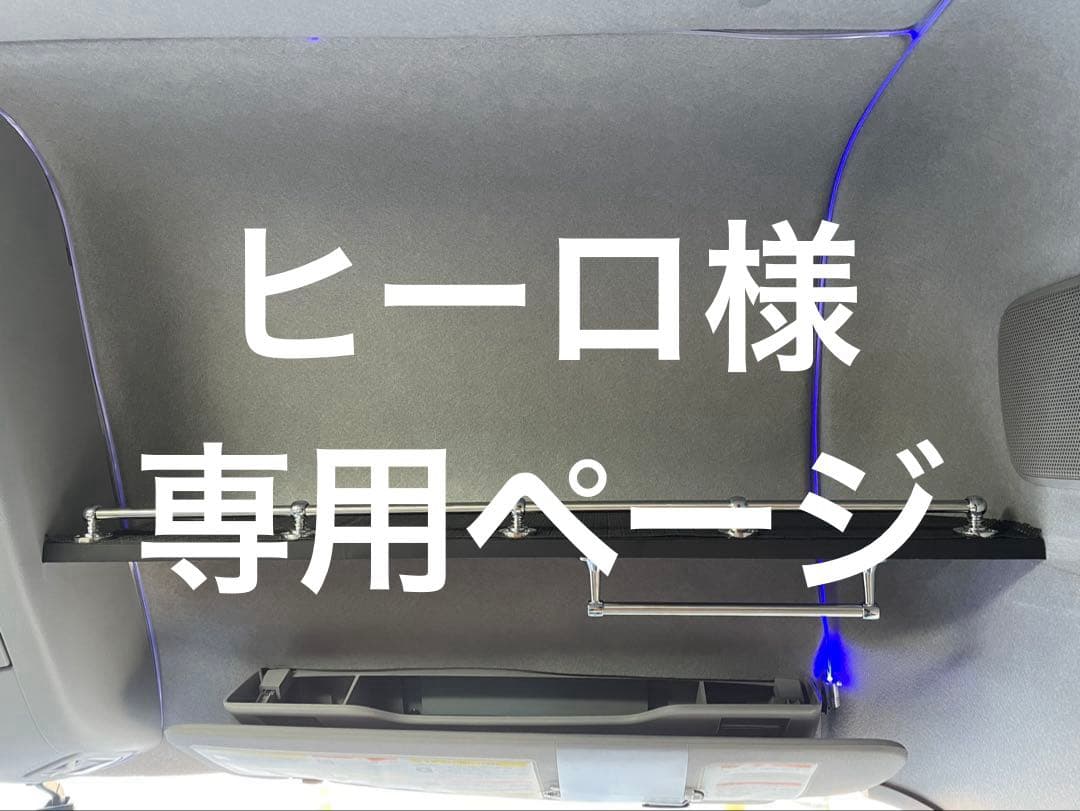 ヒーロページ‼️ UDクオン　ルーフラックmini UD クオン 専用 ルーフラックmini バイザー上 棚 車中泊 収納 カスタム