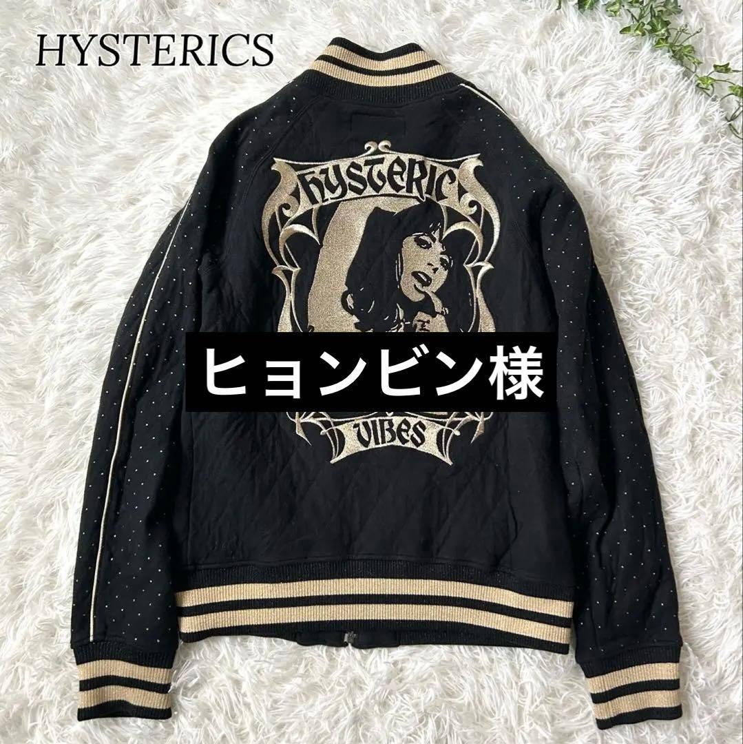 ヒステリックス　キルティング　スタジャンジップアップ　ヌードガール　ゴールド刺繍 HYSTERIC GLAMOUR ヒステリックグラマー 02253AB08 GUITAR GIRL