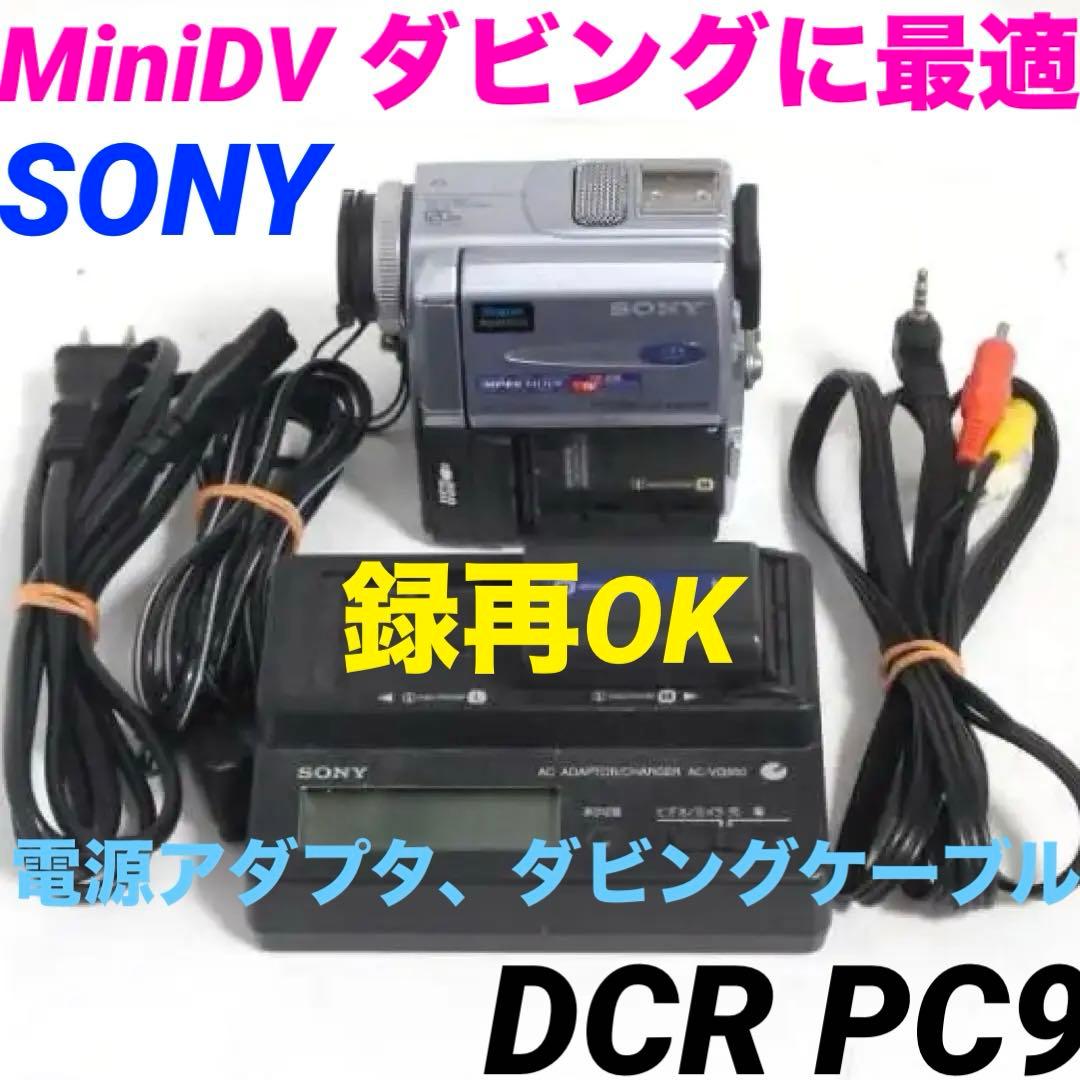 録再OK★SONY　DCR PC9 MiniDv ビデオカメラ 702 71jfTYl221L._AC_UF350,