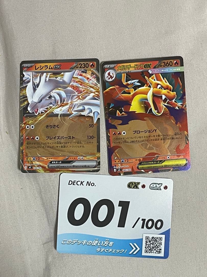 メガリザードンYex :ミラー [MC 085/742](スタートデッキ100 - メルカリ