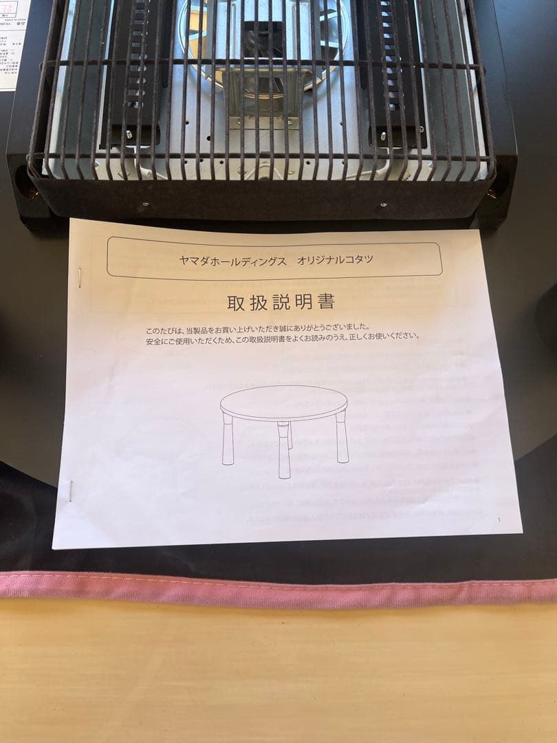 未使用品 家具調こたつ ネコ ヤマダセレクト ネコったつ - メルカリ