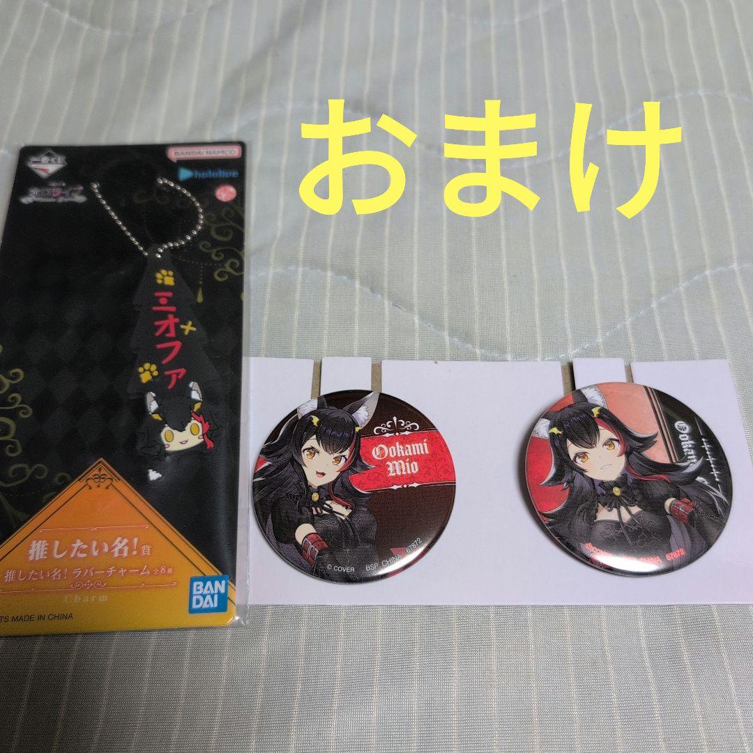 一番くじ ホロライブ 大神ミオ フィギュア おまけ付 Villain Style