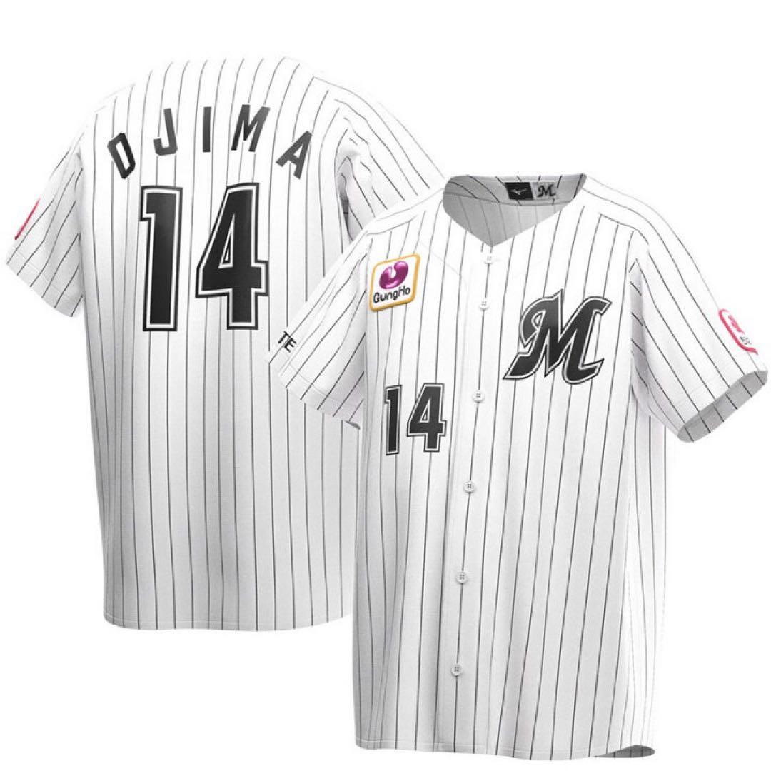 美品未着用　千葉ロッテマリーンズ　小島和哉ユニフォーム 千葉ロッテマリーンズ ユニフォーム 小島和哉 #14 - メルカリ