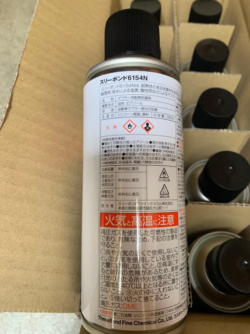 在庫処分特価10本スリーラスタースリーボンド6154N マフラー用耐熱防錆