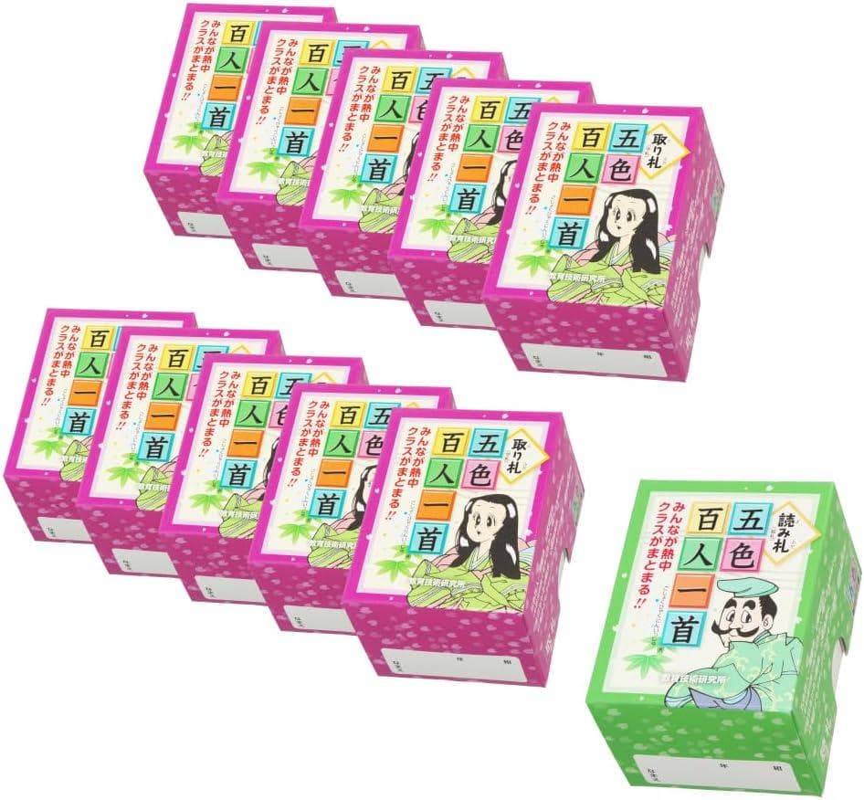 【新品】五色百人一首 クラスセット(生徒20名用) Amazon.co.jp: 五色百人一首クラスセット(生徒20名用) : おもちゃ