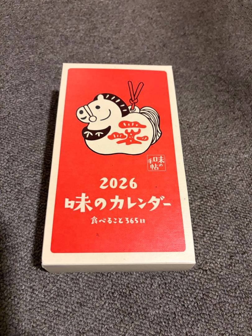 2026年 味の手帖　味のカレンダー 食べること365日 06b9e80b612439ce936f2a5ccb822b