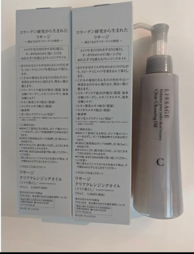 ももリサージクリアクレンジングオイル３本 楽天市場】LISSAGE リサージ クリアクレンジングオイル 175ml 3個