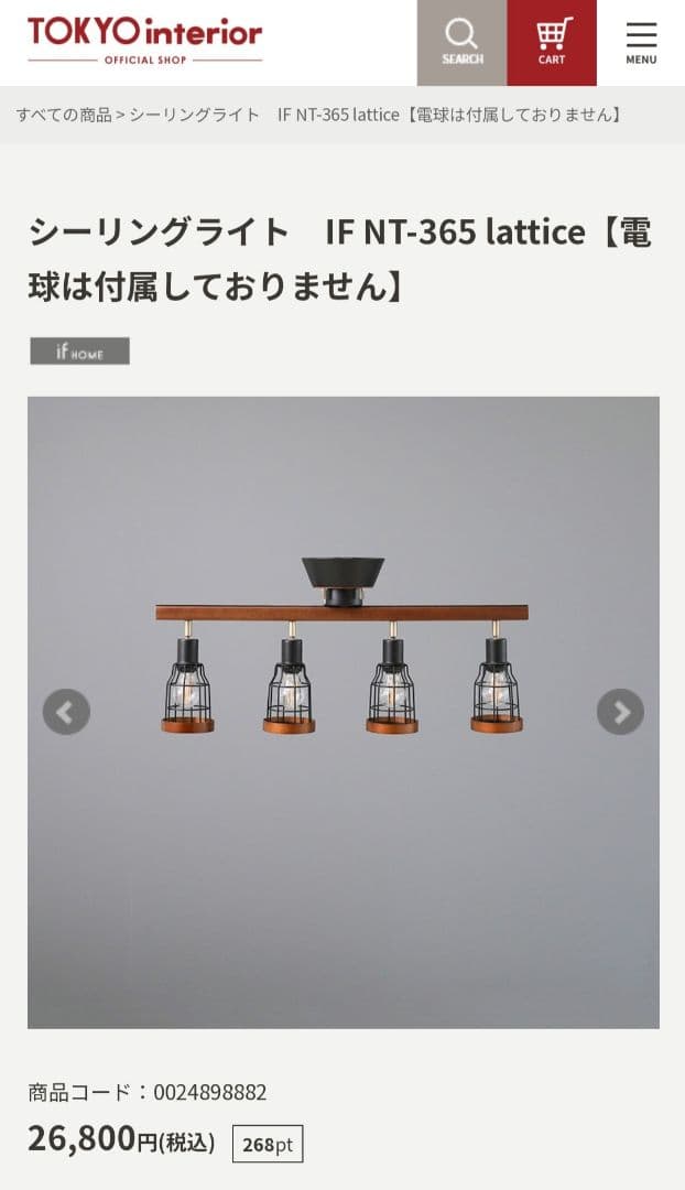 ふぁらお様専用】【新品】シーリングライト Lattice IFNT-365 - メルカリ