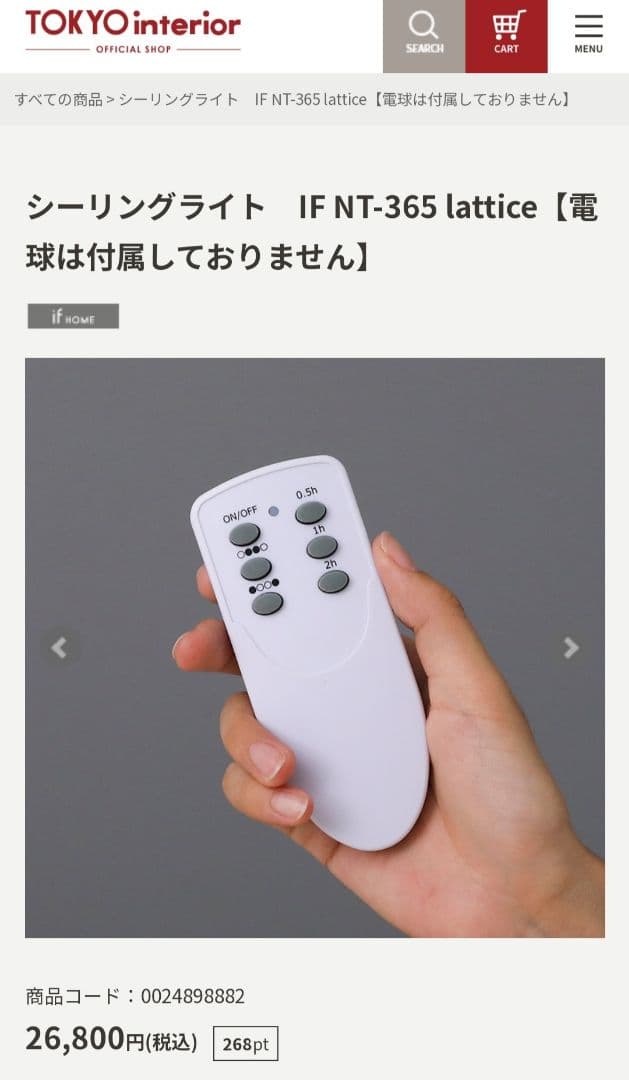 ふぁらお様専用】【新品】シーリングライト Lattice IFNT-365 - メルカリ