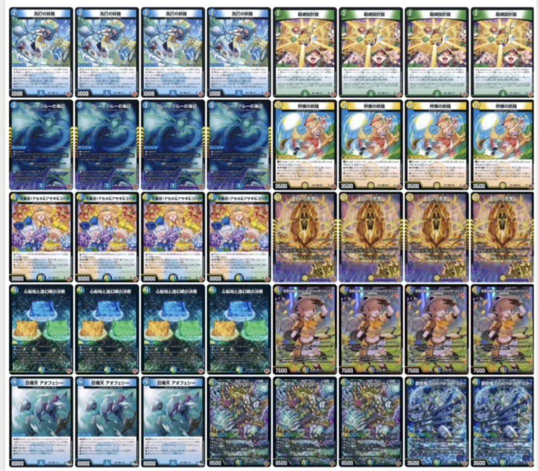 デュエマ スノーフェアリー デッキ デュエマ デッキNo.802 スノーフェアリーデッキ メイン40枚 - メルカリ