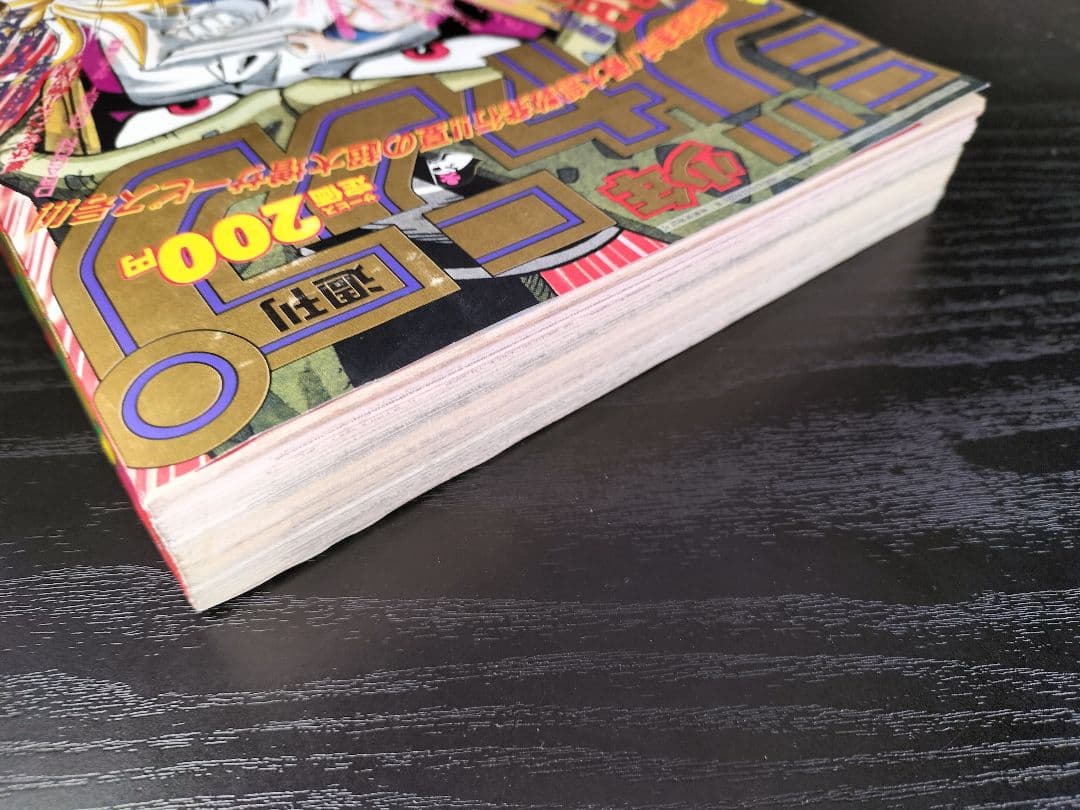 良品【週刊少年ジャンプ1992年36-37号】読切トランクス たった一人の