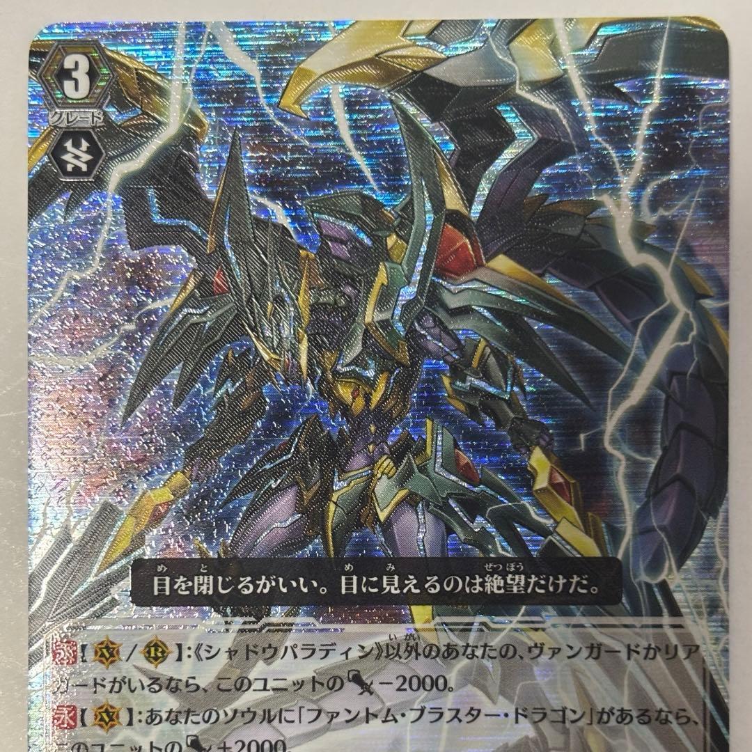 ファントム・ブラスター・オーバーロード BT05/S04 SP - メルカリ