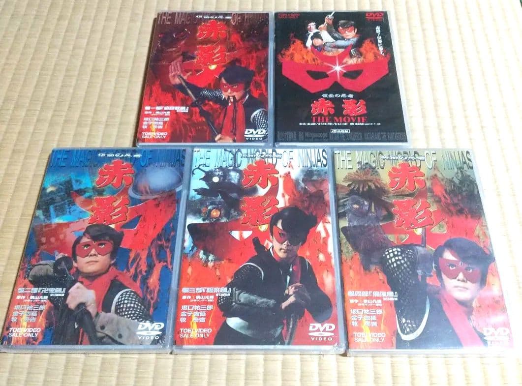 仮面の忍者 赤影 DVD 第一部～第四部＋劇場版 セット【ジャンク】 Amazon.co.jp: 仮面の忍者 赤影 第四部 魔風篇 [DVD] : 特撮(映像