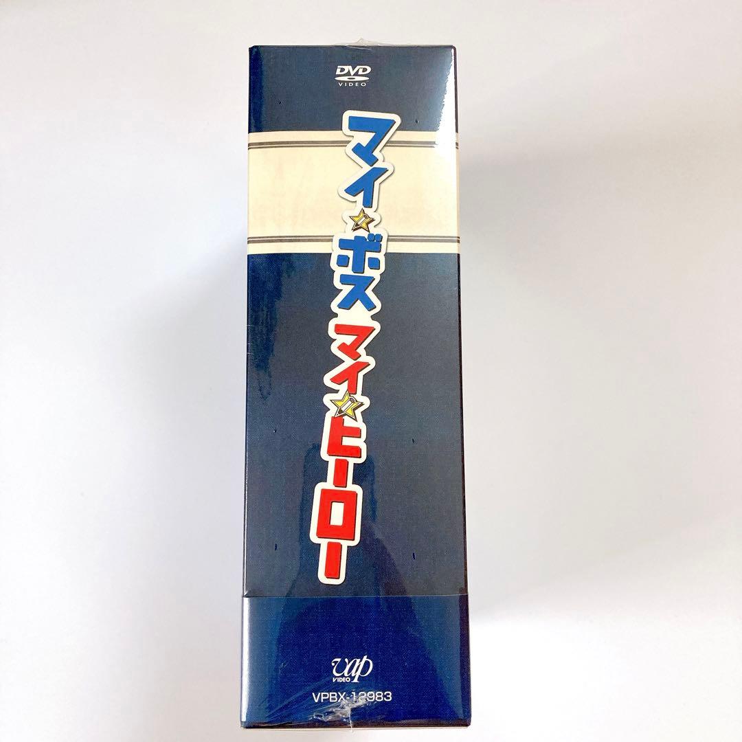 マイボスマイヒーロー DVDBOX シュリンク付き 新品未開封 - メルカリ