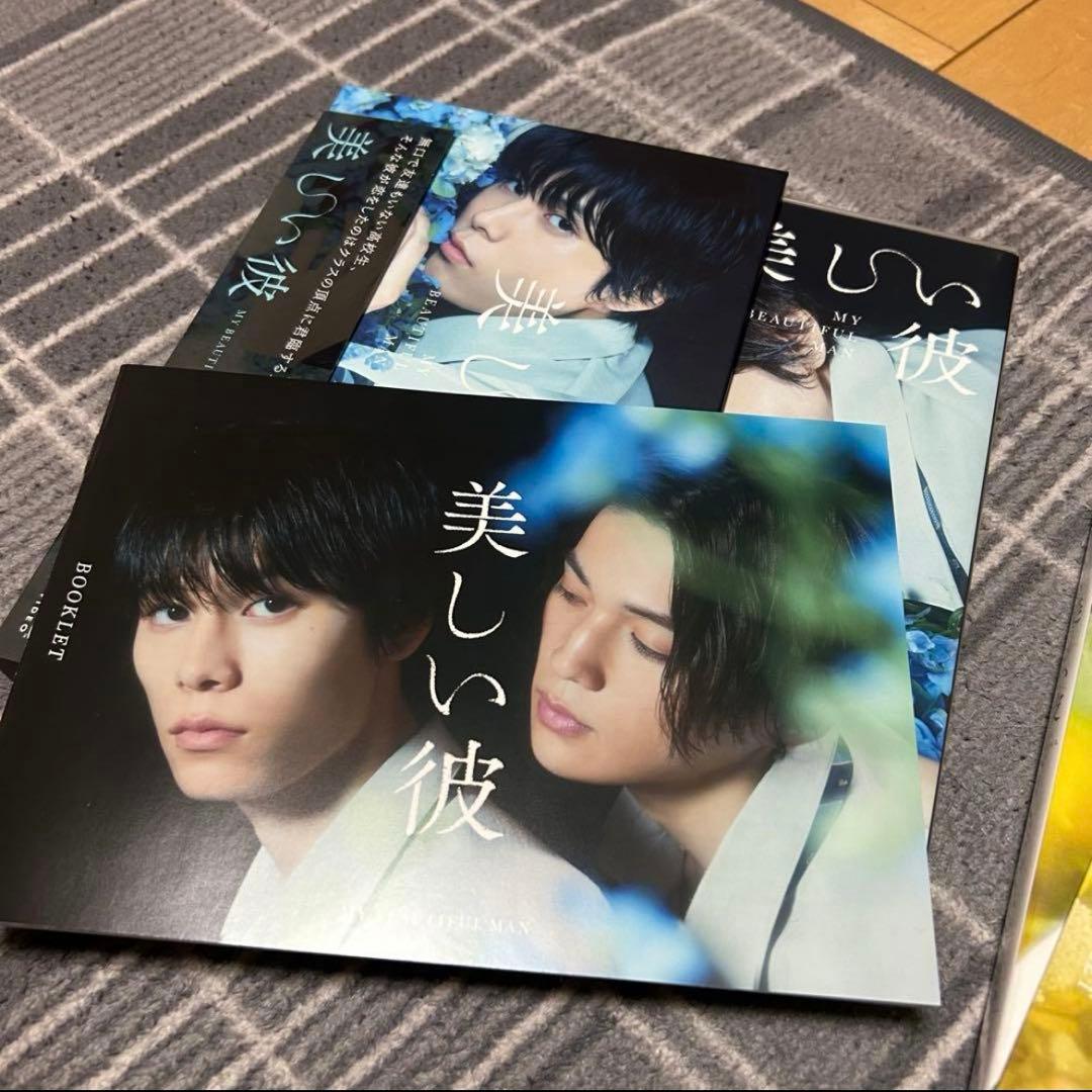 美しい彼 DVD セット