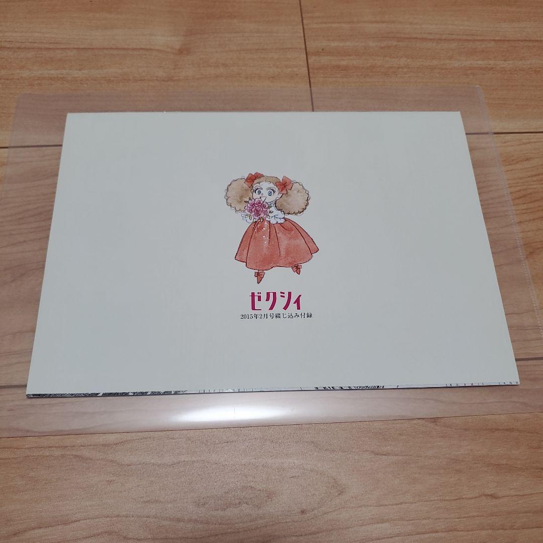 ベルサイユのばら 結婚準備ダンドリBOOK ゼクシィ 付録 - メルカリ