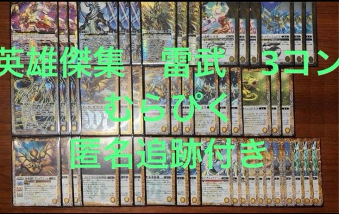 バトスピ 契約神インドラ 雷武 デッキ グランサジットノヴァ