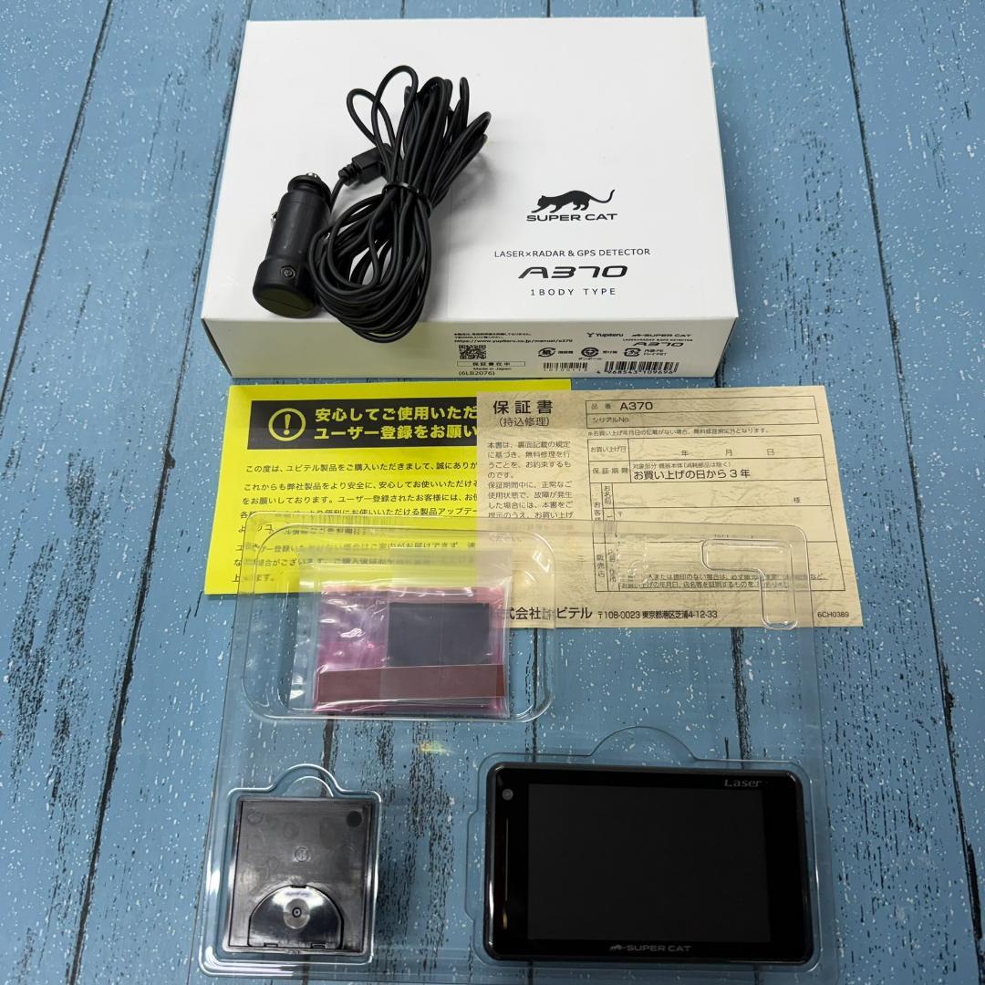 美品　ユピテル SUPERCAT A370 レーザー&レーダー探知機 A370 機能・仕様｜レーザー＆レーダー探知機｜Yupiteru(ユピテル)