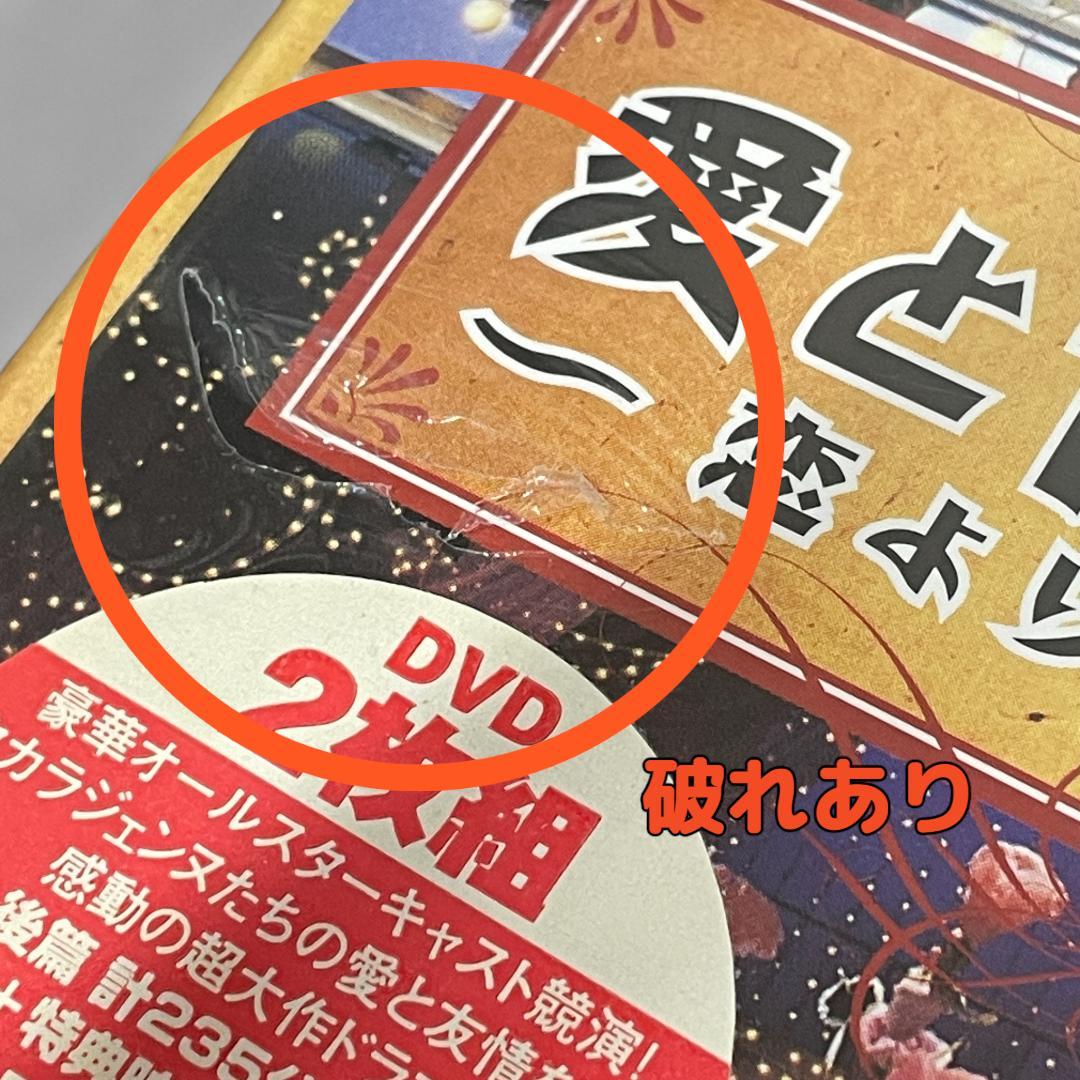 【未開封】愛と青春の宝塚 DVD 2枚組/入手困難/藤原紀香/木村佳乃/椎名桔平