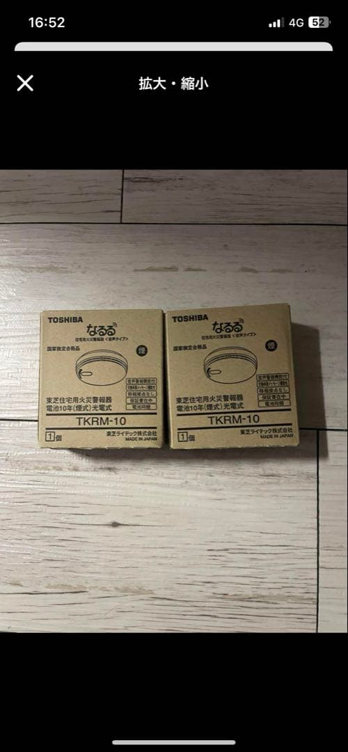 専用※火災報知器16セット Panasonic（パナソニック） 火災警報器 火災報知器 住宅用 電池式