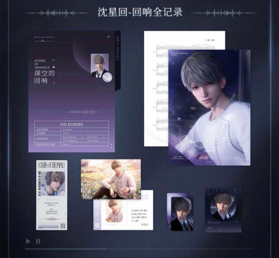 恋と深空 公式 CDアルバム ボックス 深空の回響 セイヤ セット - メルカリ