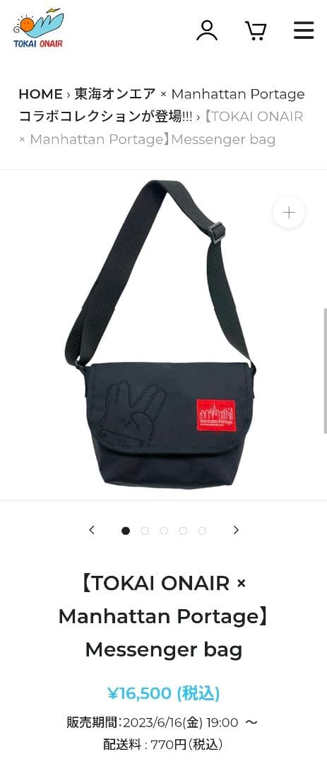 東海オンエア×Manhattan Portage】Messenger bag Portage Messenger