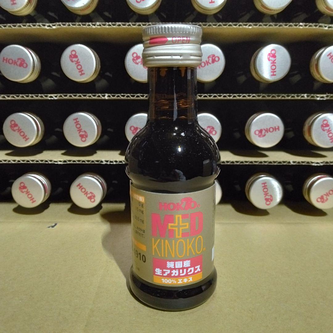 ホクト 純国産 生アガリクス 50ml 32本セット 楽天市場】生アガリクス100％エキス 50ml×32本 ホクト株式会社