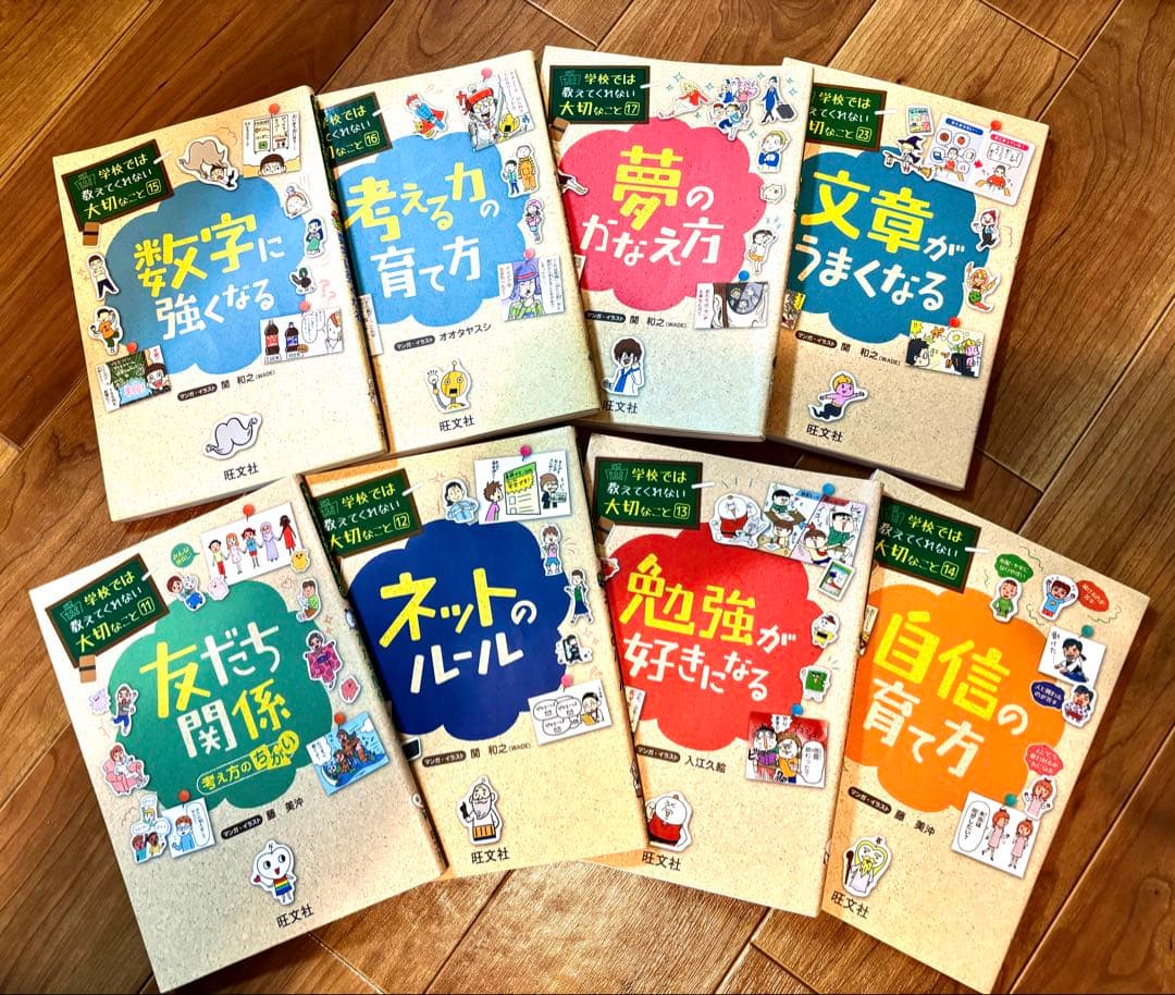 学校では教えてくれない大切なこと　26巻セット
