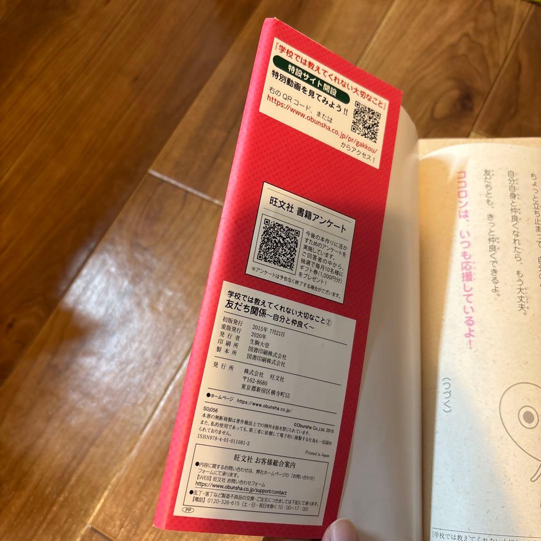 学校では教えてくれない大切なこと　26巻セット