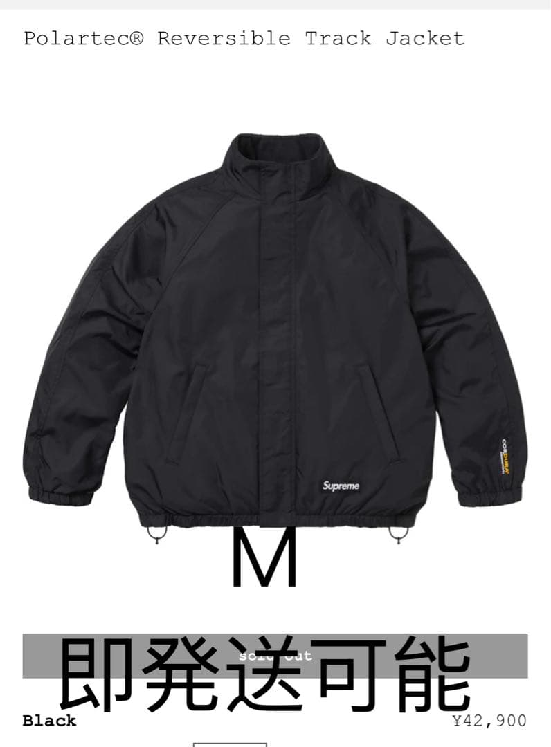 Supreme Polartec Reversible Track Jacket - メルカリ